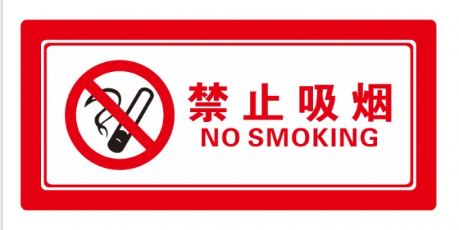 禁止吸烟标识标牌图片素材