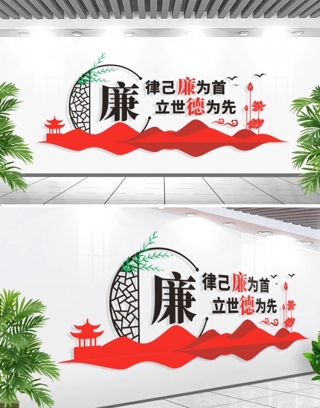 廉政文化墙