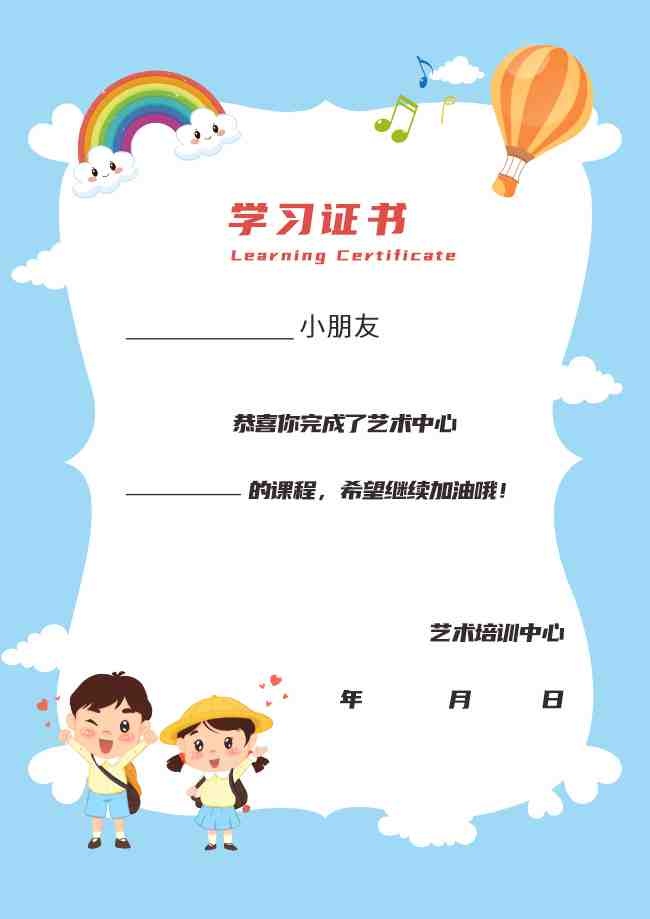 小朋友荣誉证书设计
