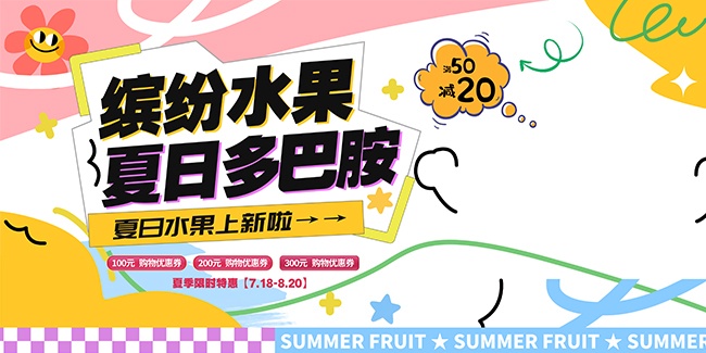 水果宣传展板图片素材下载