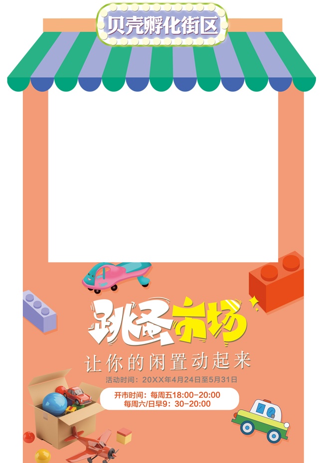 跳蚤市集摊位美陈布置图片素材