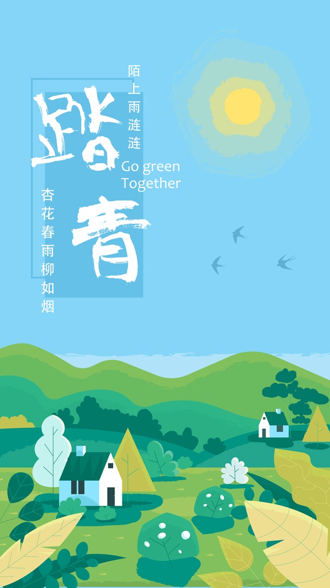 踏青春游海报图片素材