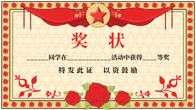 奖状暑期班结业奖状模板