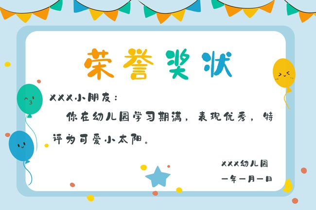 荣誉奖状模板图片素材