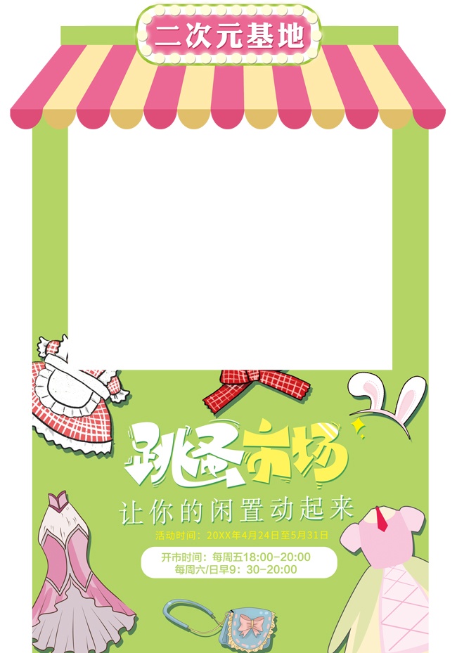 跳蚤市场摊位美陈布置图片素材
