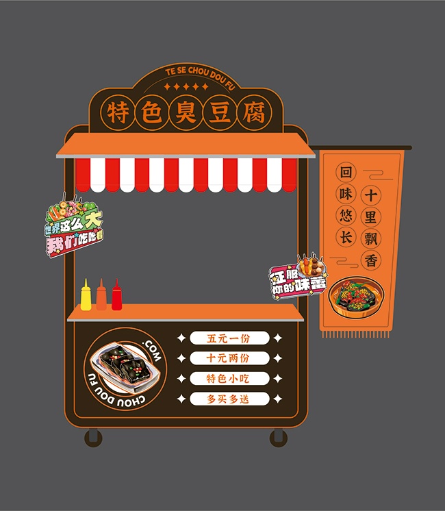 小吃市集摊位美陈夜市布置图片素材