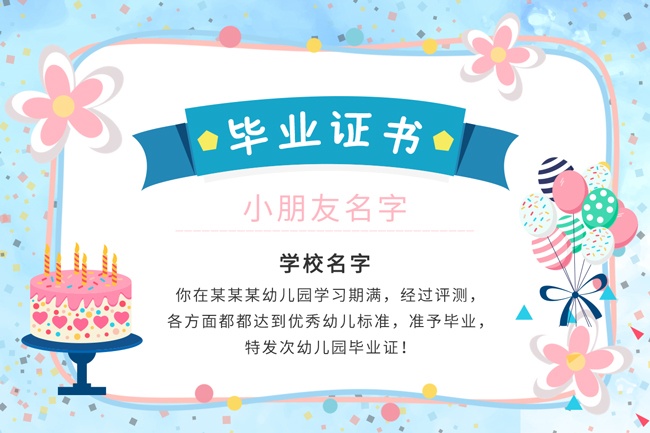 毕业证书暑期班结业奖状
