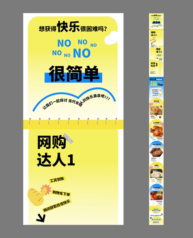 快乐集市H5手机海报图片素材
