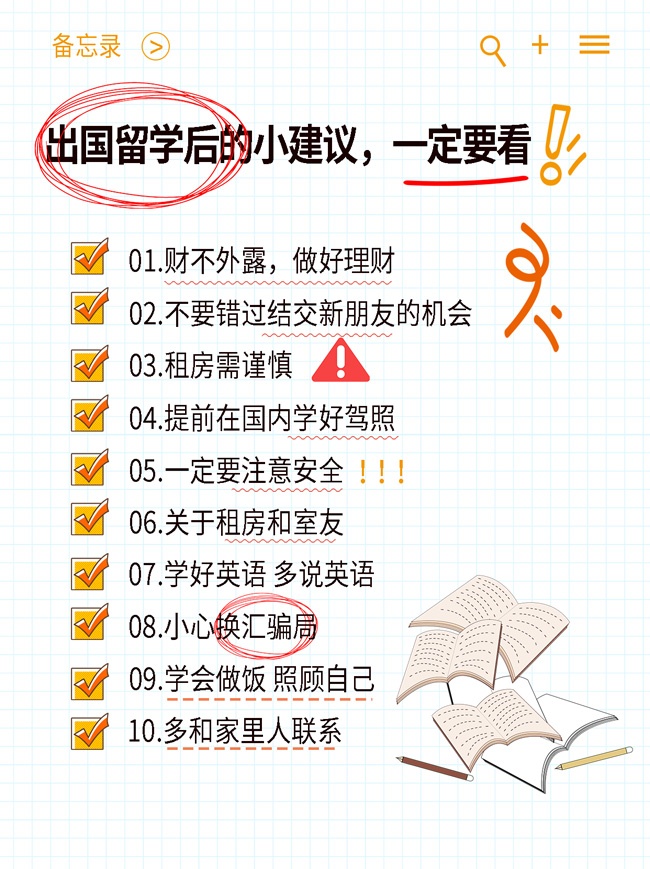 出国攻略小红书笔记封面图片