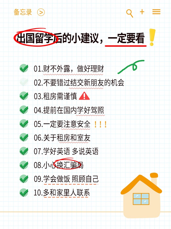 留学攻略创意新媒体封面图