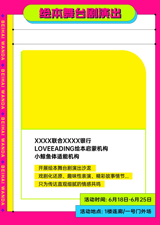 促销海报排版模板图片素材