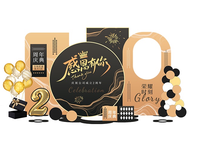 黑金时尚感恩有你公司周年庆典美陈
