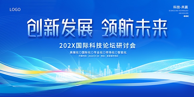 会议展板图片素材下载
