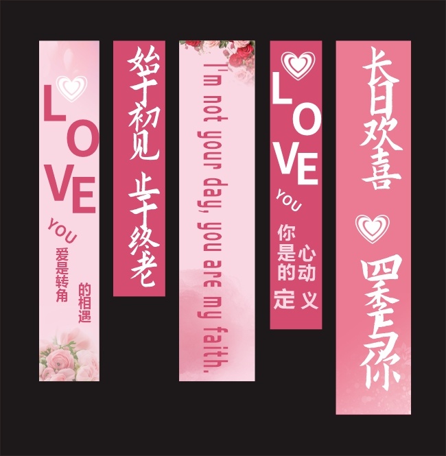 七夕情人节户外挂布条幅美陈
