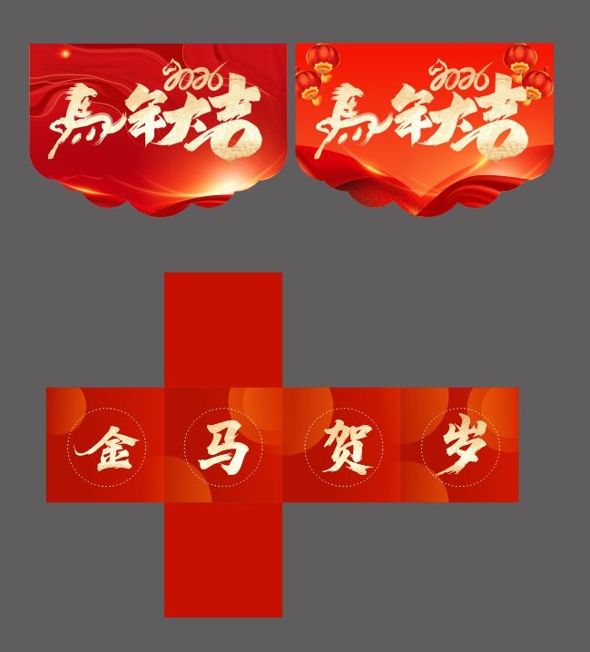马年大吉抽奖箱和美陈图片素材