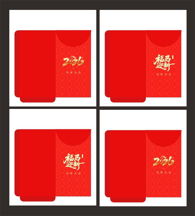 2026年马年红包设计