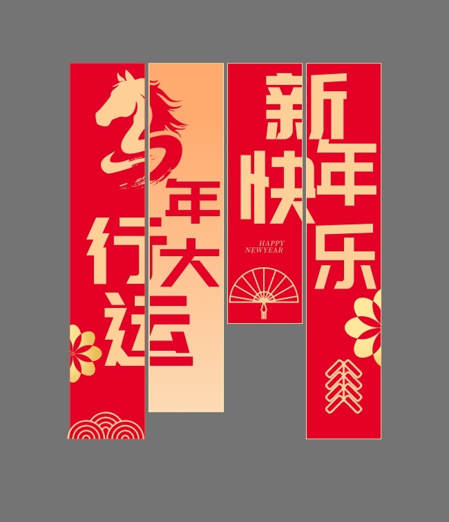 马年横幅条幅图片素材模板