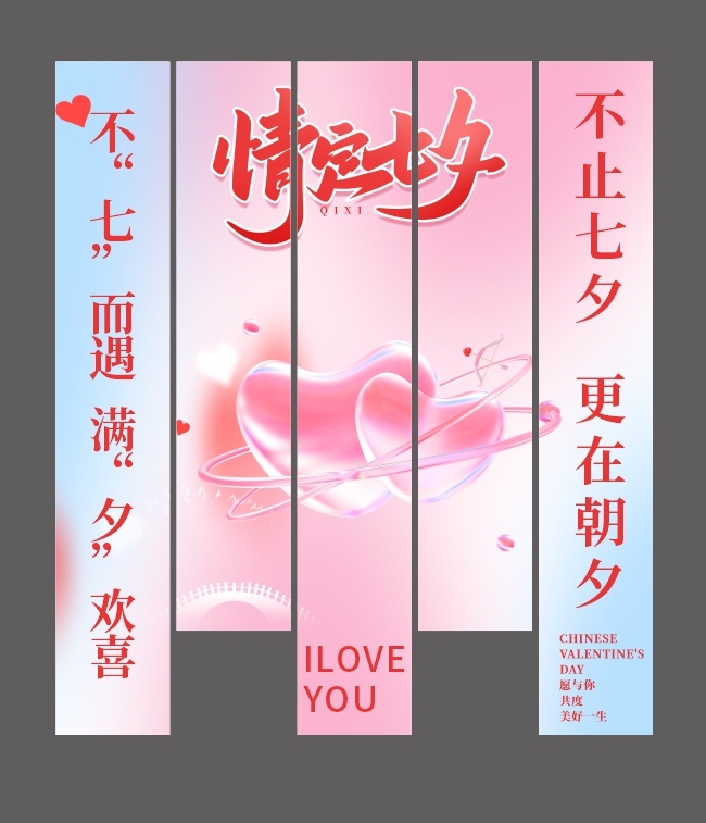 情定七夕挂画横幅