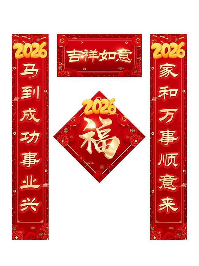 马年2026年新年对联春联物料