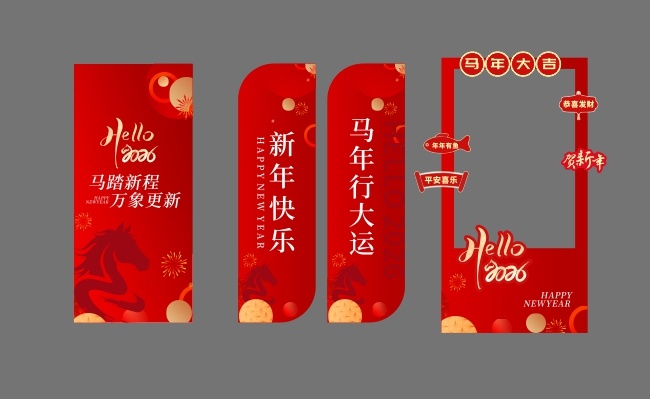马年新年美陈布置图片素材