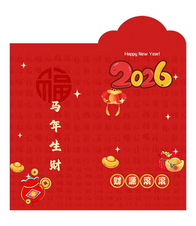 创意2026年马年新年红包设计