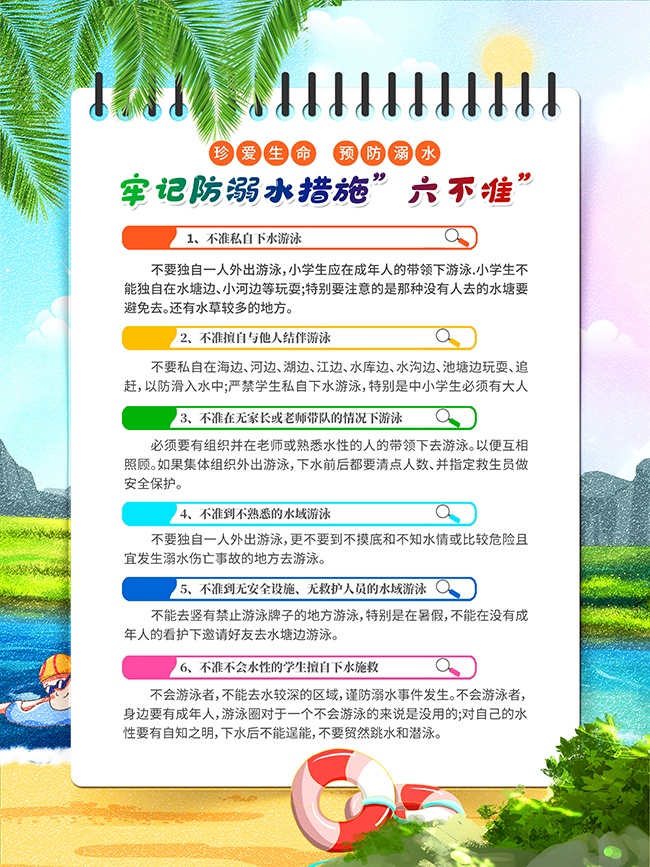 μǷˮʩ
