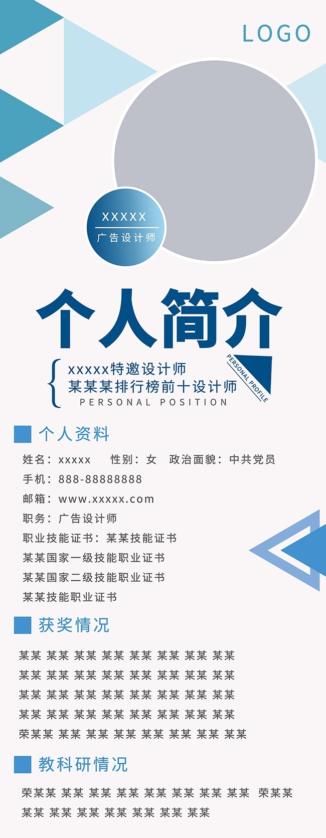 人物介绍易拉宝门型画架