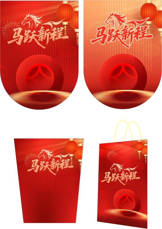 红色2026马年快乐吊旗