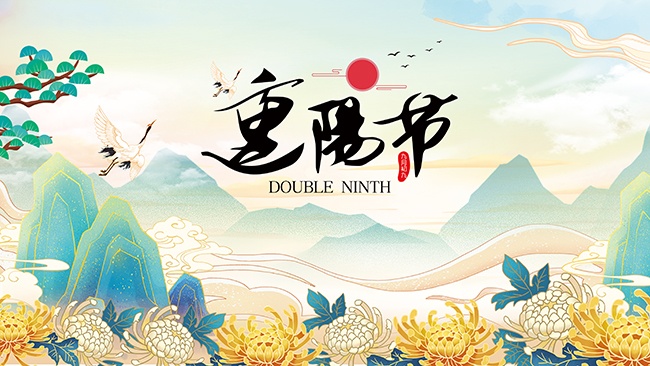 手绘重阳节海报宣传栏