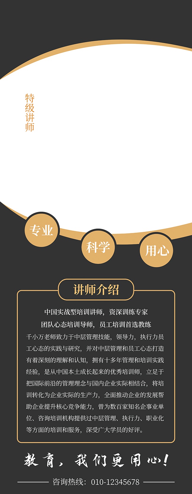 人物介绍易拉宝模板图片素材