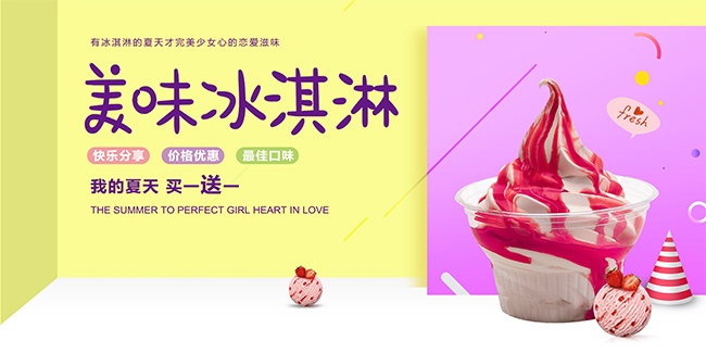 草莓冰淇淋圣代促销展板