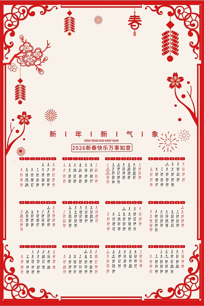 红色大气2026马年挂历