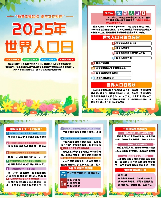 2025˿ϵк
