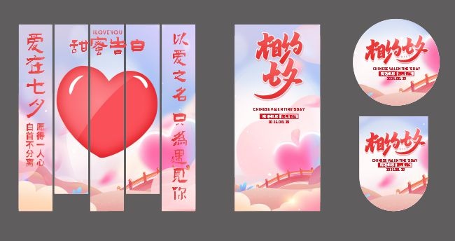 七夕美陈布置图片素材