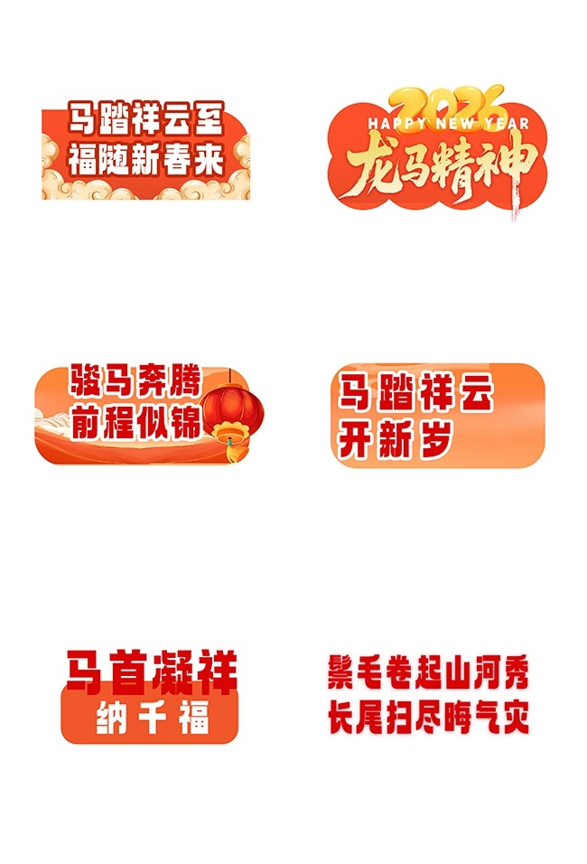 马年新年手举牌图片素材