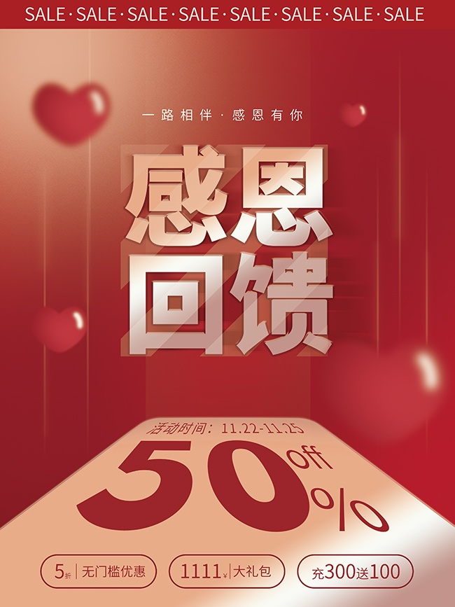 创意感恩节图片下载