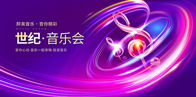 音乐主题音乐会海报图片素材