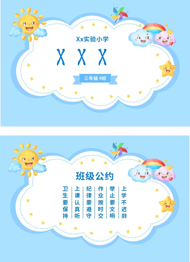 姓名牌姓名卡设计模板