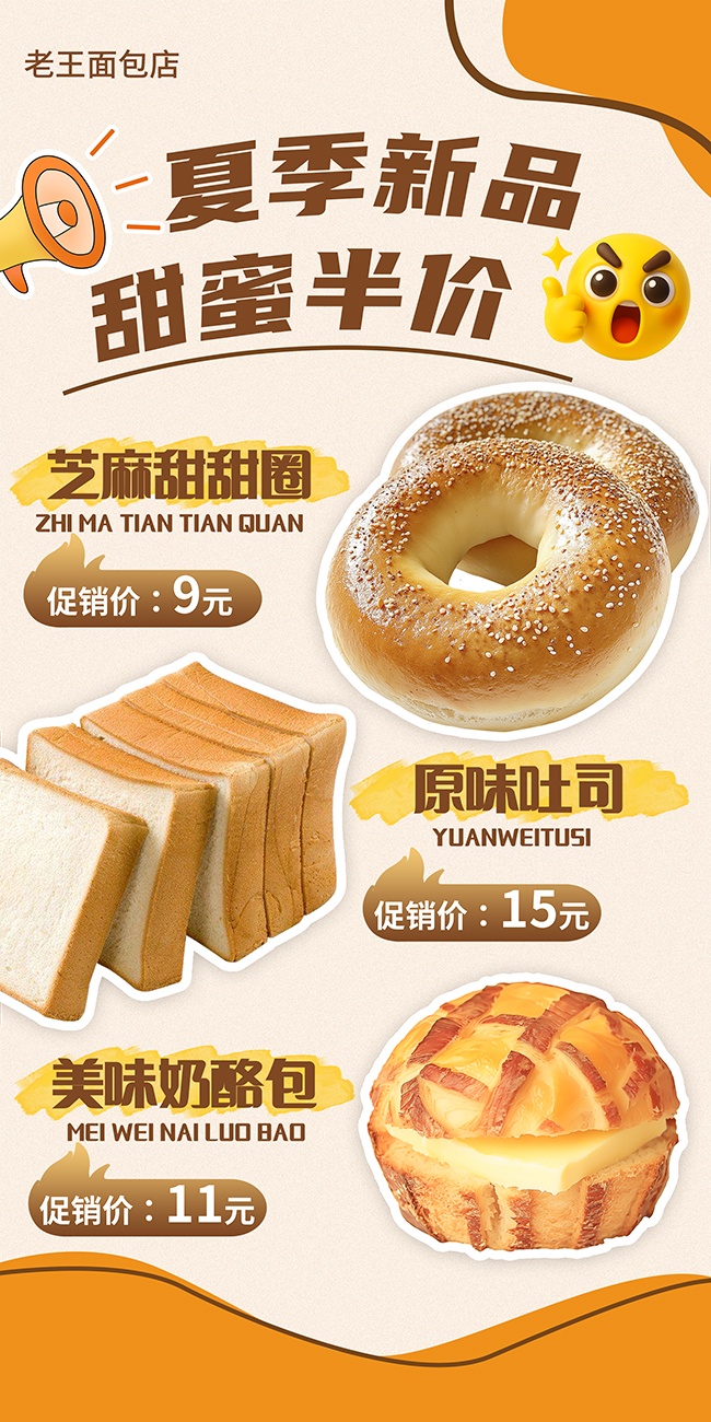 简约大气美食蛋糕面包店海报