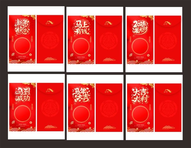 大气风2026年马年新年系列红包利是封