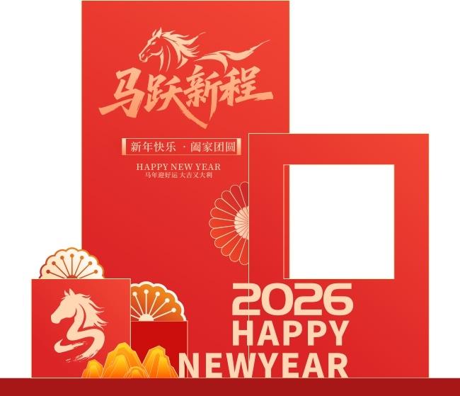 马年美陈新年布置图片素材
