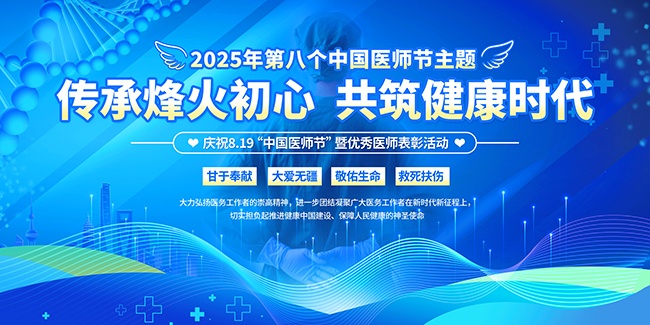 医师节海报图片素材素材