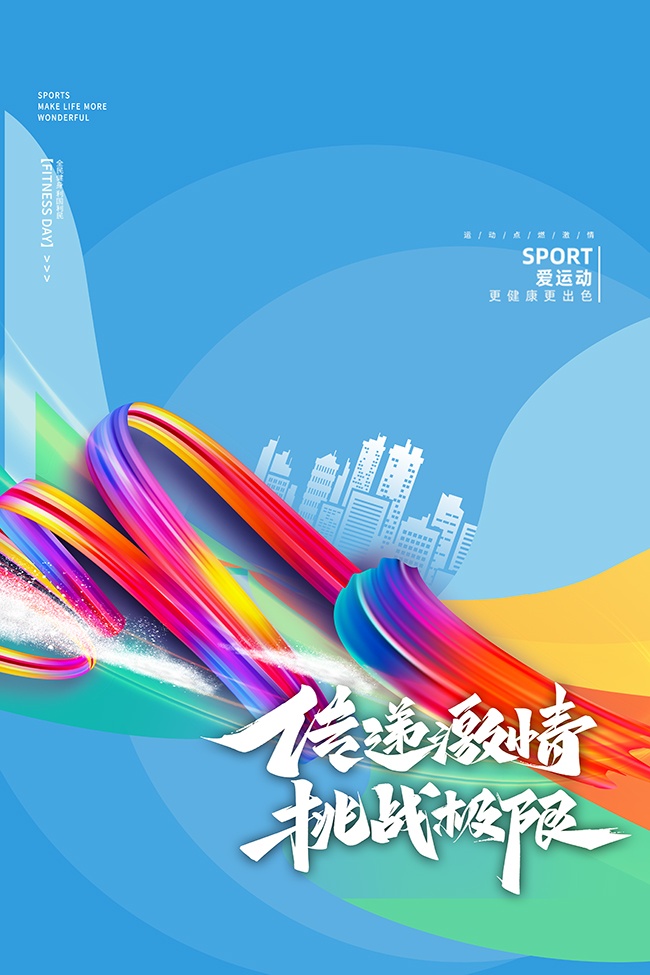 创意卡通可爱激情冲浪运动海报