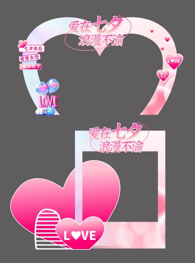 爱在七夕美陈图片素材