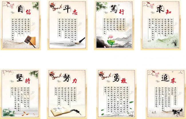 中国风励志展板图片下载