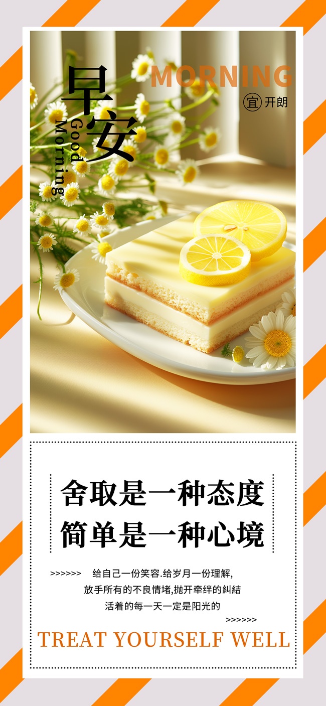早安早上好你好图片素材下载
