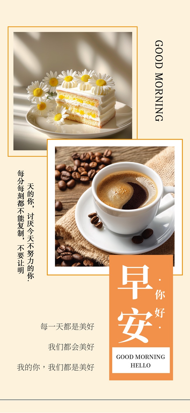 早安问候温馨图片下载