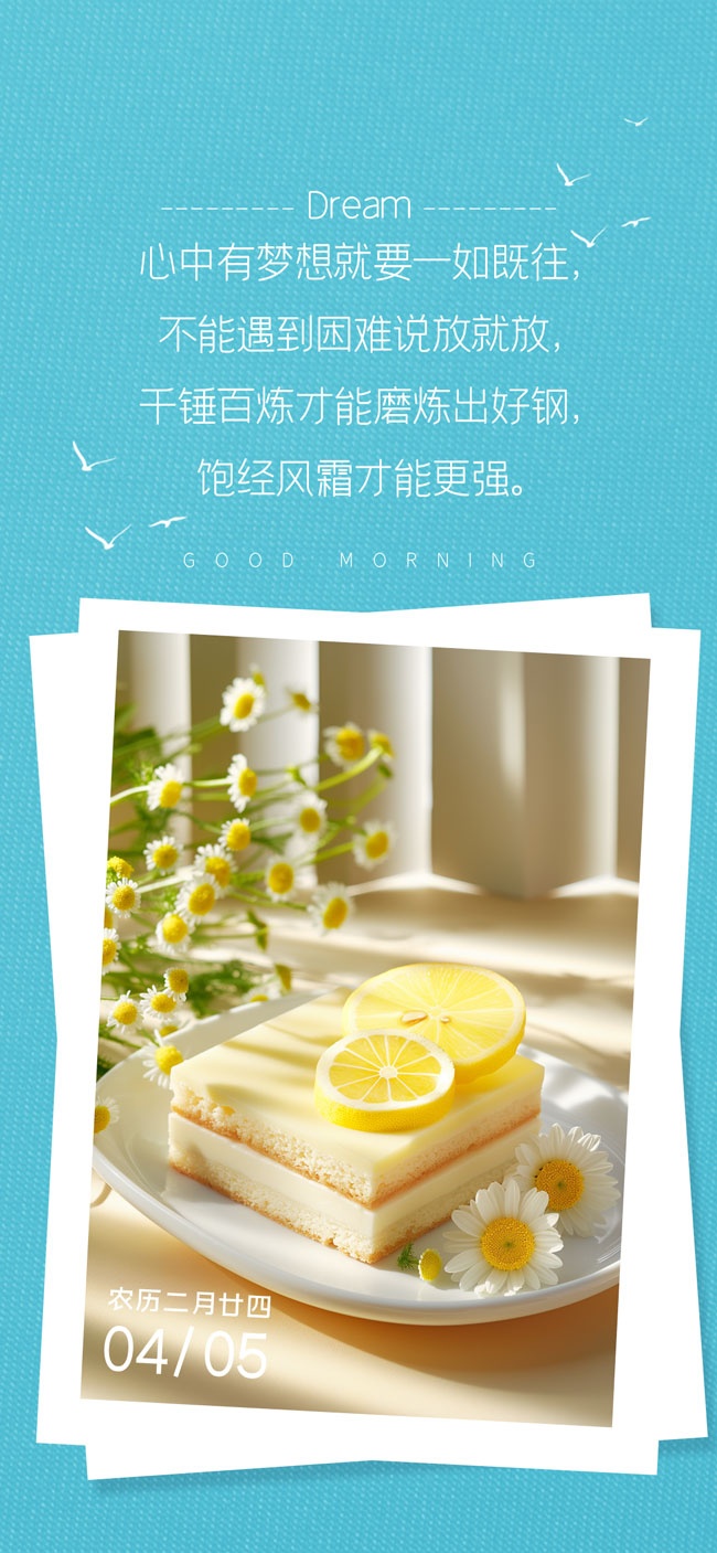 早安问候海报图片素材下载