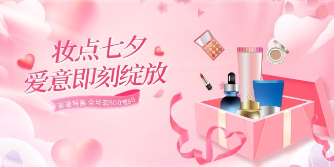 七夕情人节活动海报图片素材