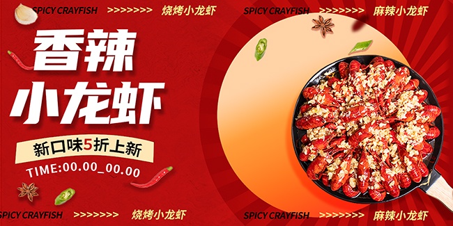 夏季美食夜市烧烤档市集活动促销展板